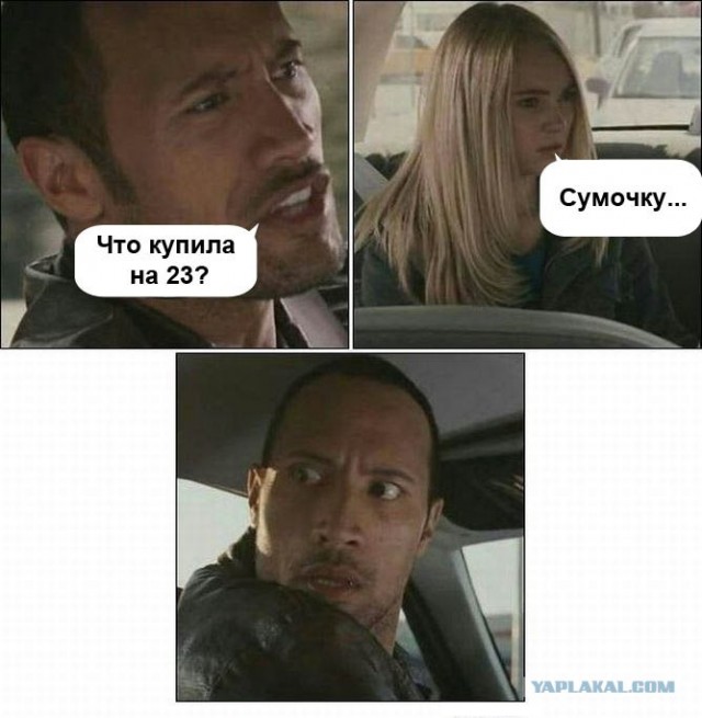 Комиксы к 23му
