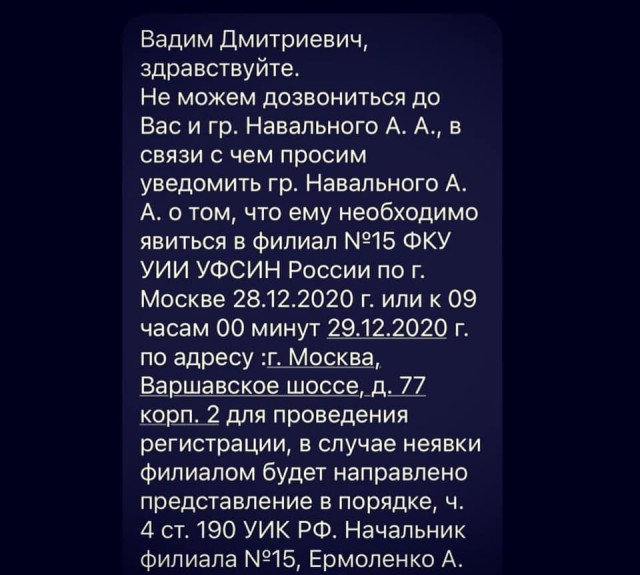 УФСИН России сообщило что Навальный нарушил условия условного наказания