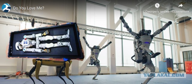 Танцы от Boston Dynamics