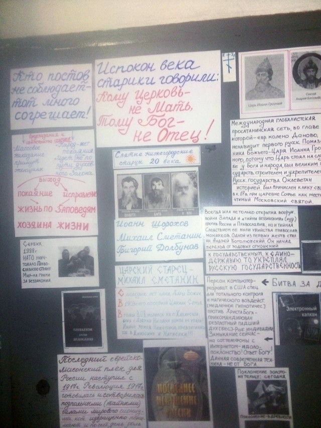 Аналоговый псих без Интернета или "Доска объявлений" на двери в подъезде