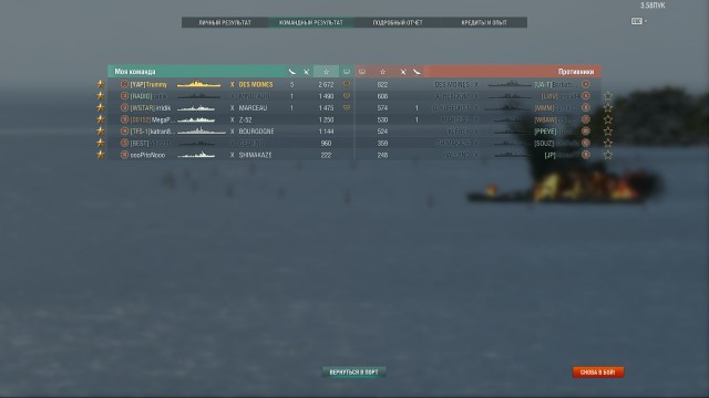 World of Warships - 9
