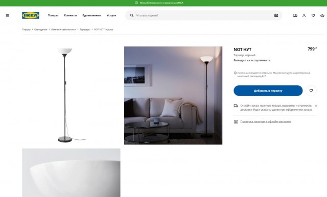 Продавец на «Ozon» перепродает продукцию Ikea с наценкой 300% под вымышленными брендами