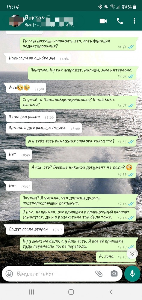 Что за мухлёж с вакцинацией в России?