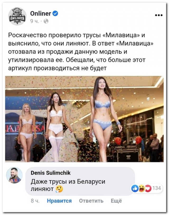 Забавные комментарии из социальных сетей (02.08.21)