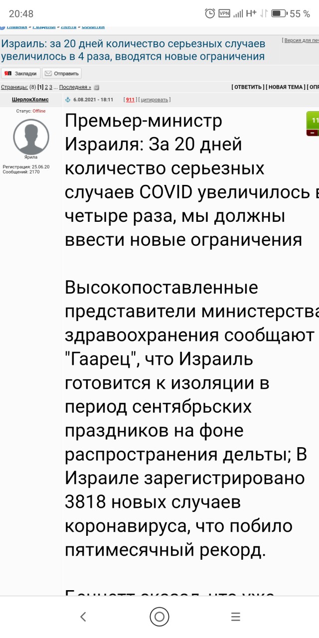 Европейский суд наконец вынес решение о запрете обязательной вакцинации.