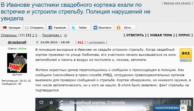 Видео начала стрельбы в Перми