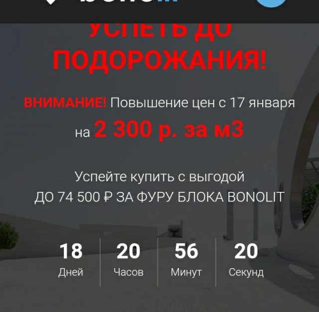Ребят, спокойно строим дома и дачи, больше повышения цен на материалы НЕ БУДЕТ! Твердо и четко!