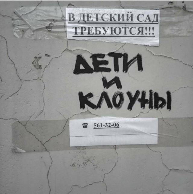 Наивная простота: улыбательная тема о детском саде