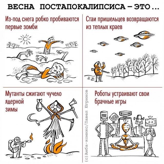 Фигня приходит в полночь, дорогие деграданты