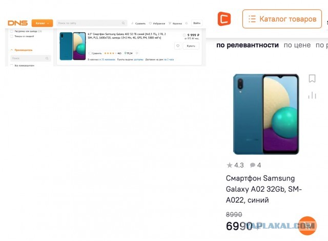 Акция накажи ДНС
