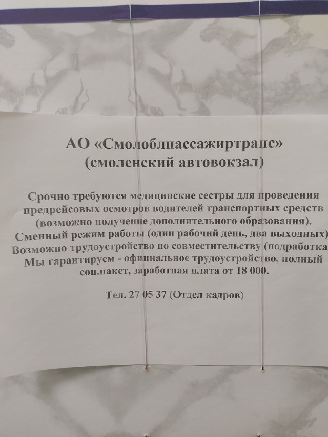Зарплаты замкадных медработников среднего звена
