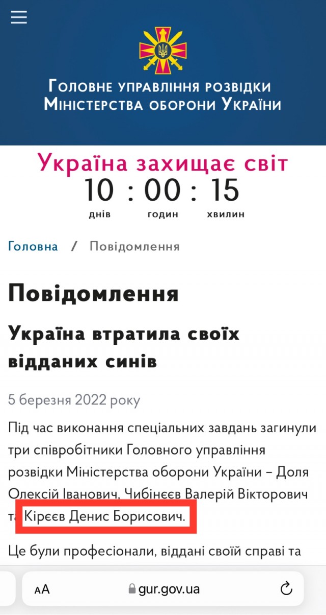 В Киеве сообщают об убийстве силами СБУ Дениса Киреева  - официального участника украинской делегации на переговорах с Москвой