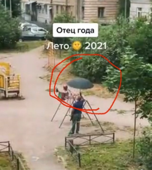 Отец года
