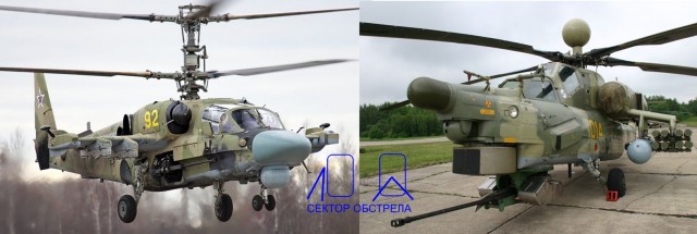 Ка-52 аэродром Киевская область