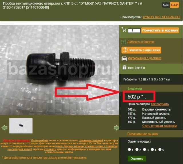 Просто сапун, просто железочка грамм 20-30, просто 500 руб.