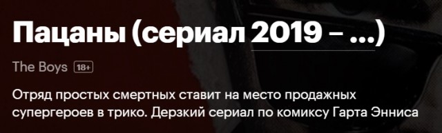 Звёздочка из сериала "Пацаны"