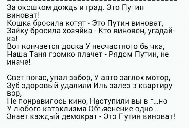 Путин снова поднял цены в США