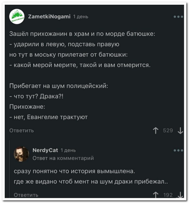 Забавные комментарии из социальных сетей (11.07.22)