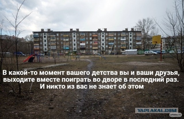 Момент, который помнит каждый...