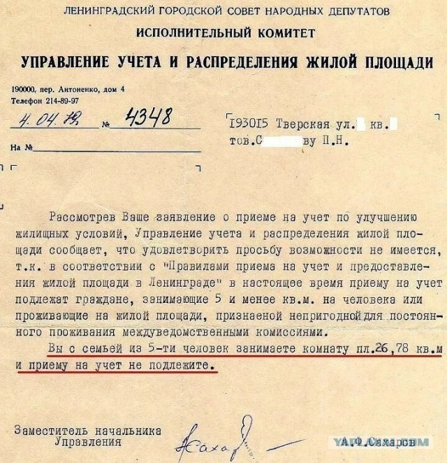 Застой - какое правильное слово!