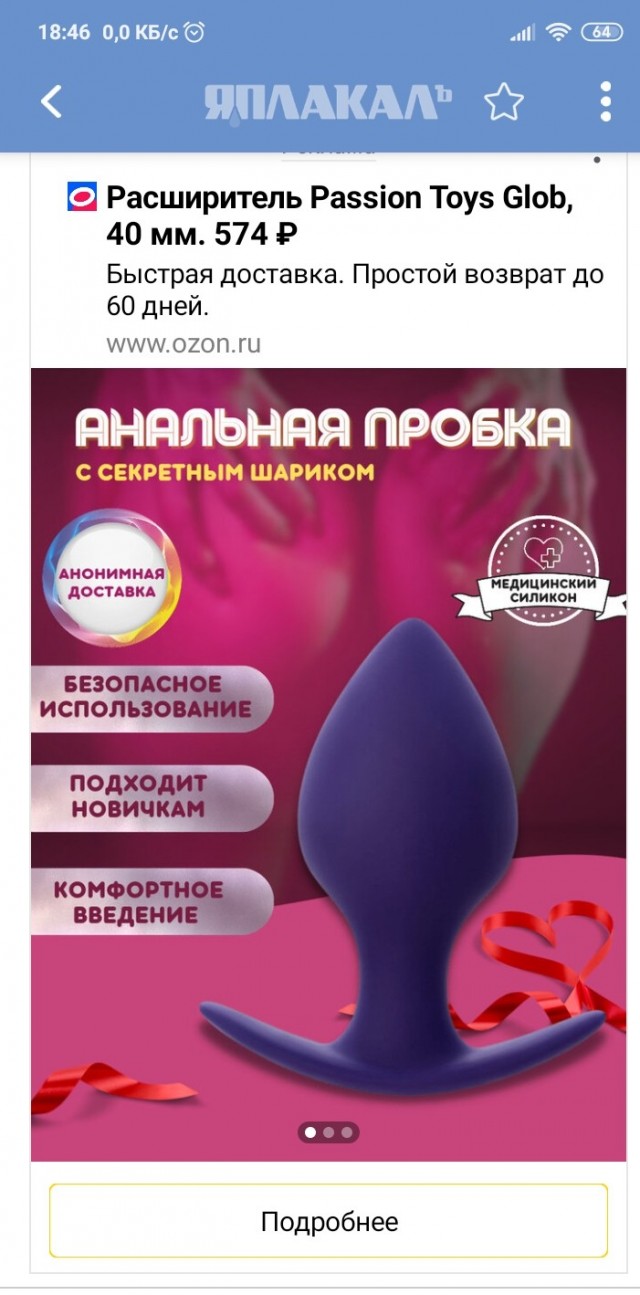 Кочету подарите