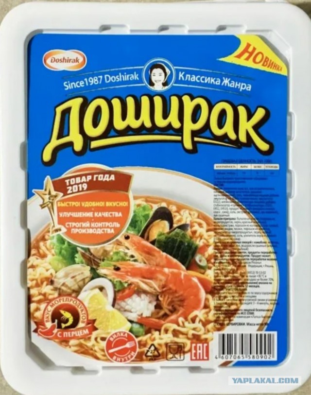 Давай Дошвиданья!