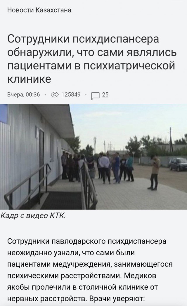 Пандемия съехавших крыш - разновидности болезни. Россия и мир. Часть 41.