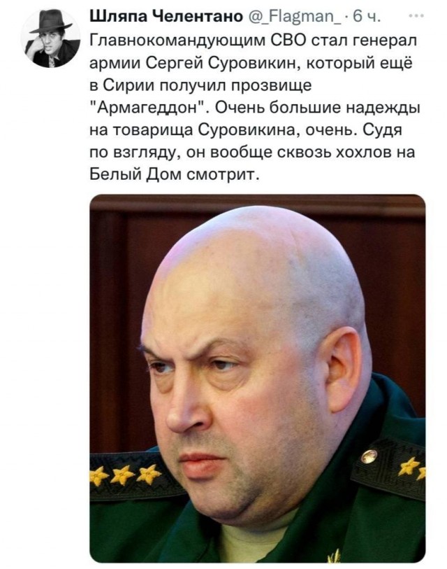 ❗️Генерал армии Сергей Суровикин назначен командующим Объединенной группировкой войск в районе СВО