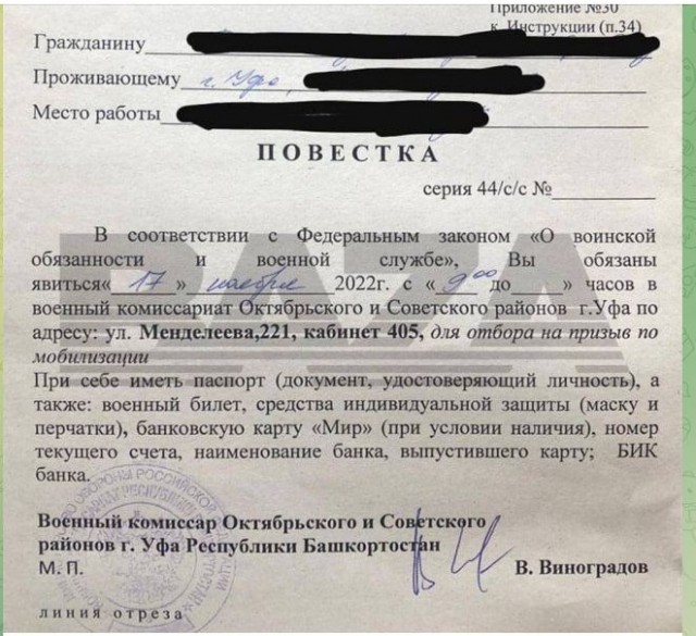 Частичная дОмобилизация