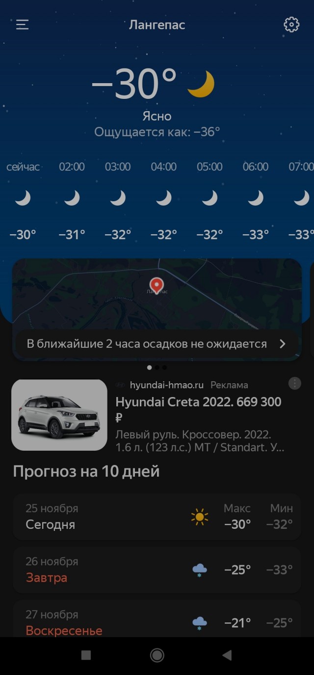 Первый сорокет в этом году