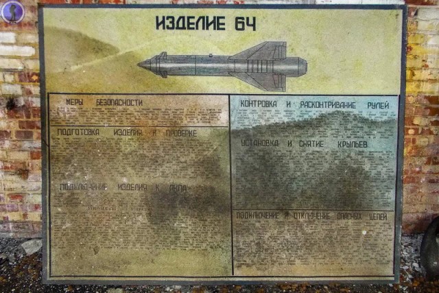 Заброшенный ракетный арсенал бывшего военного аэродрома "Кулон" в Переяславке