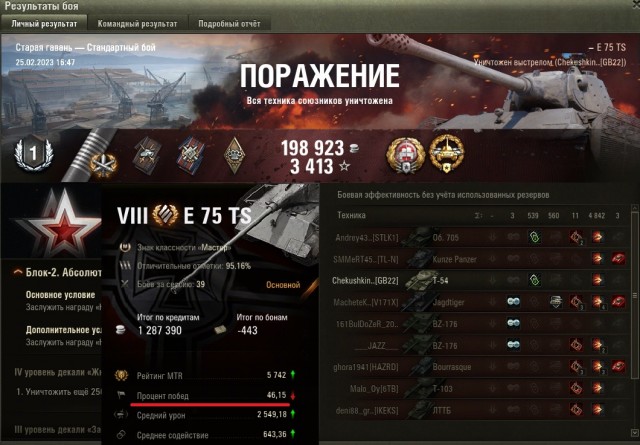 Wargaming 61