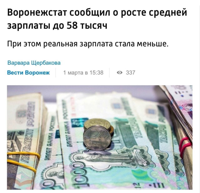 — Воронеж, для вас есть две новости: одна хорошая, а вторая плохая