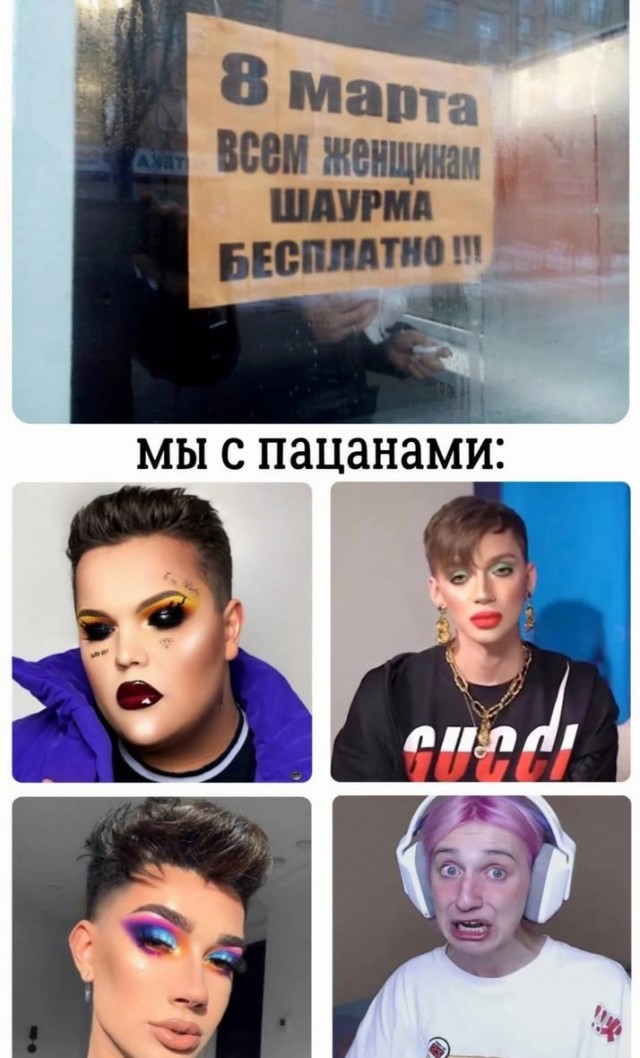 Нуштош 08.03.23