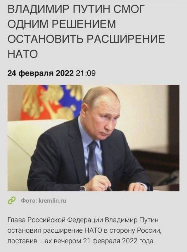В НАТО теперь 31 страна
