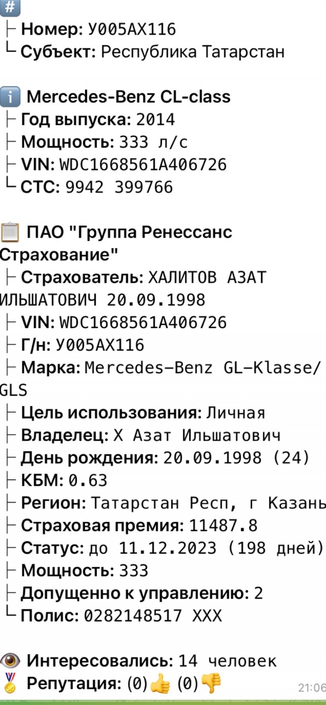 Накажут ли?