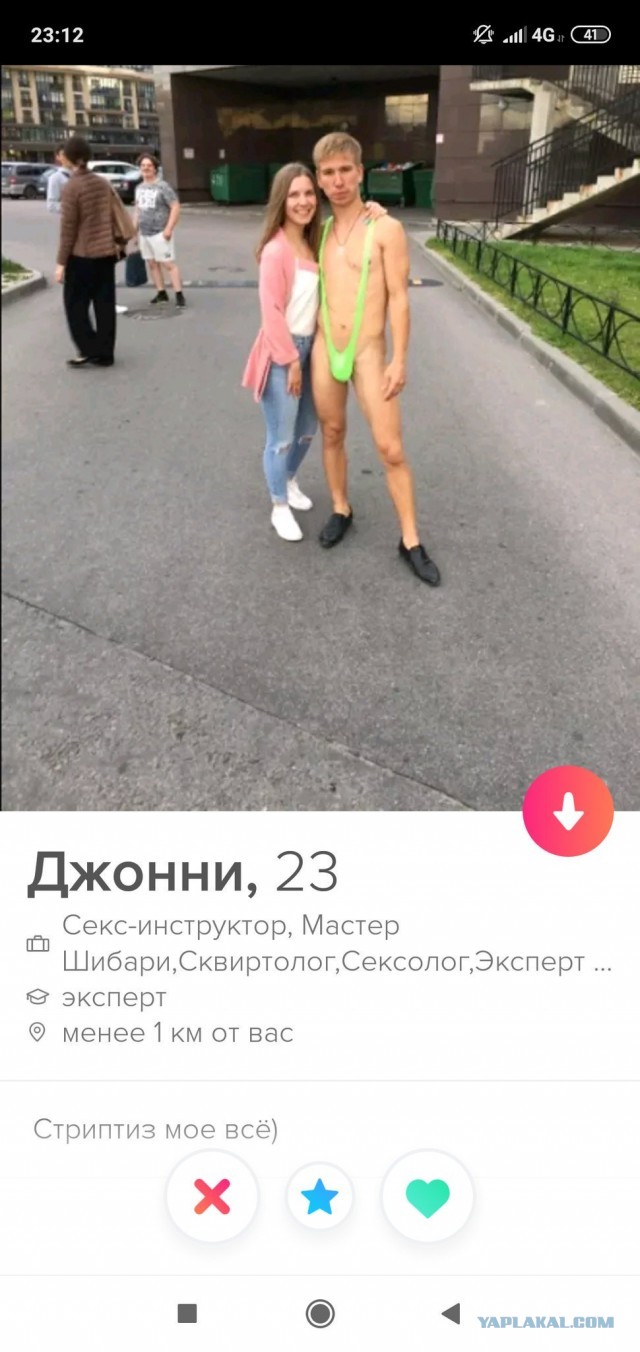 Постыдные скрины перлов с сайтов знакомств, часть 3