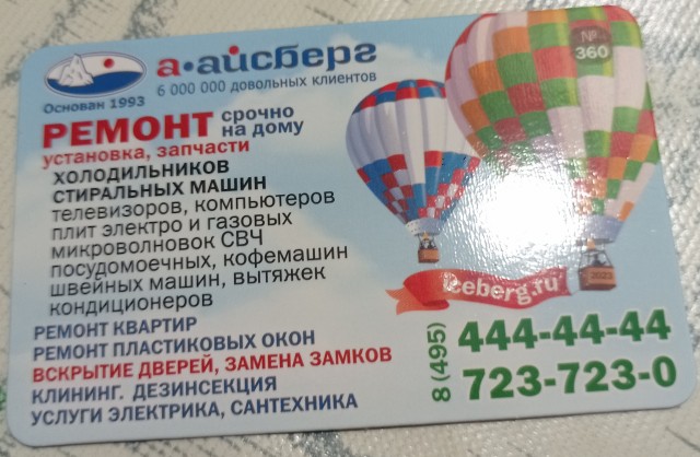 Что он там измеряет?
