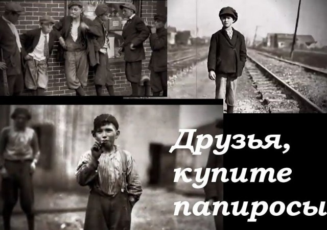 Купите папиросы