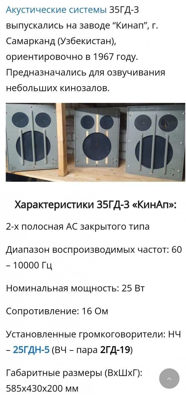 РетроАудиоНекрофилам