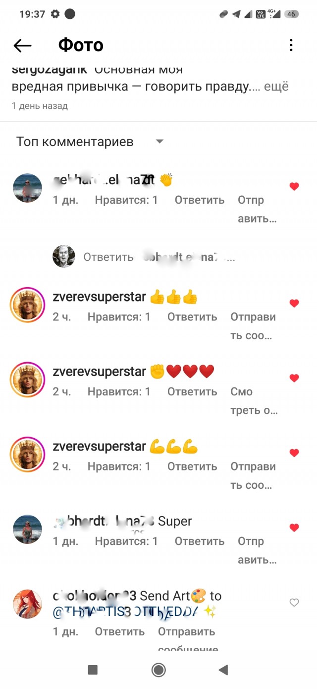 Серёга