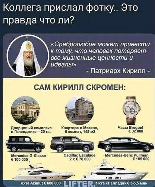Атеистические картинки