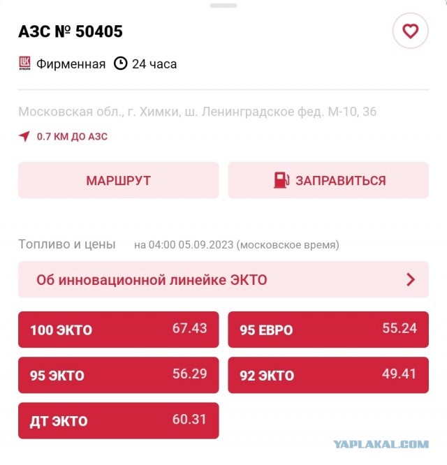 Что происходит!? Откуда такие цены!?