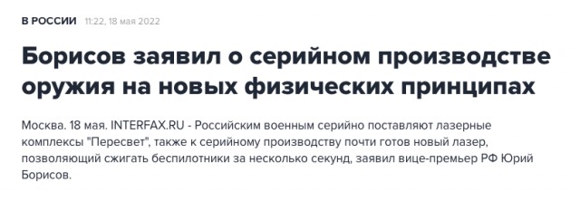 Путин сообщил, что РФ работает над оружием на новых физических принципах