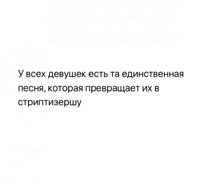 Подбухнул? Пости баяны срочно