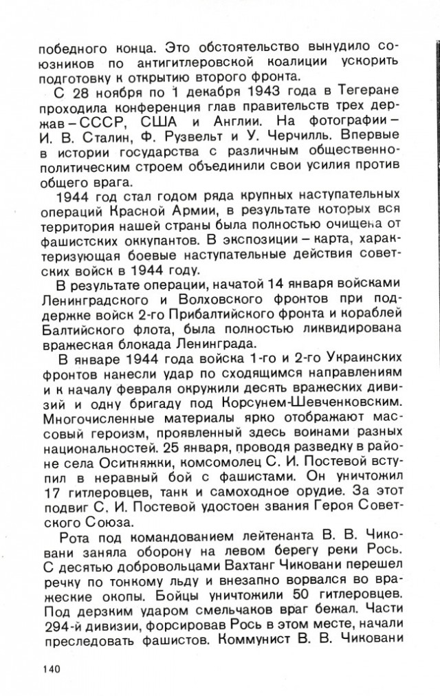 Киев