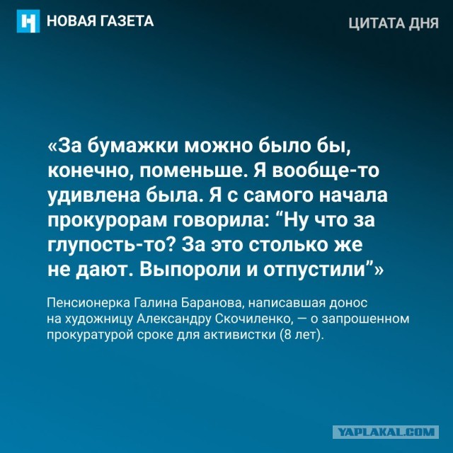 Художницу Александру Скочиленко, обвиняемую в дискредитации ВС РФ, приговорили к 7 годам колонии общего режима