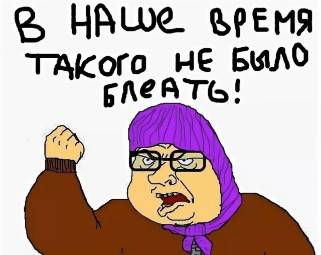 Противостояние