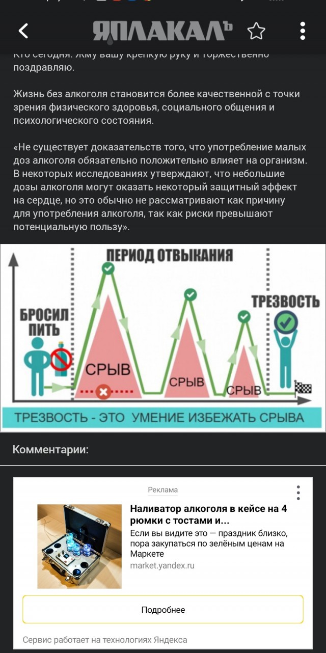 Непьющие