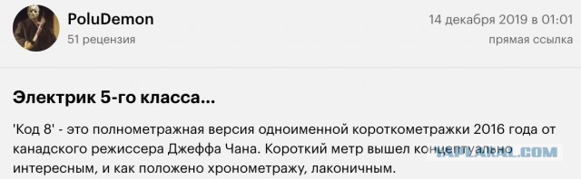 Короткометражка достойнее полноценного фильма